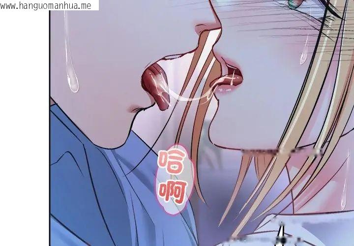 韩国漫画不一样的甜点韩漫_不一样的甜点-第3话在线免费阅读-韩国漫画-第182张图片