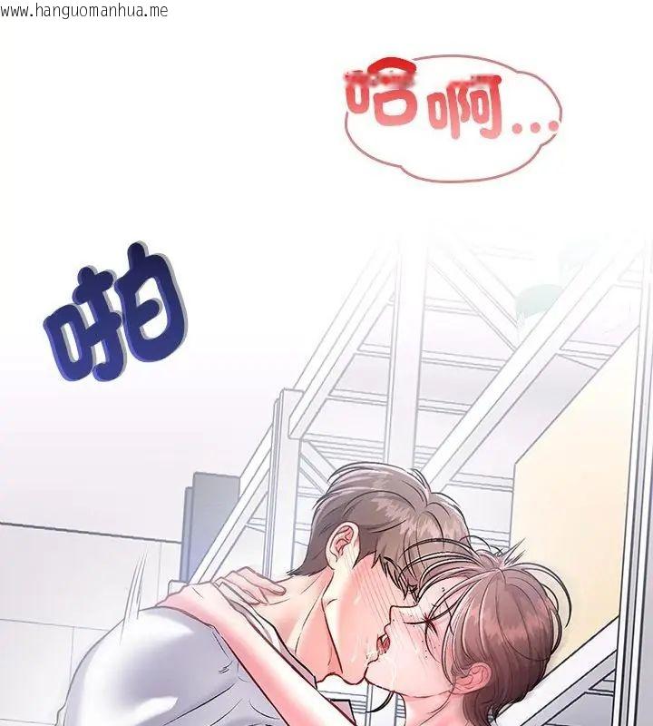 韩国漫画不一样的甜点韩漫_不一样的甜点-第1话在线免费阅读-韩国漫画-第148张图片