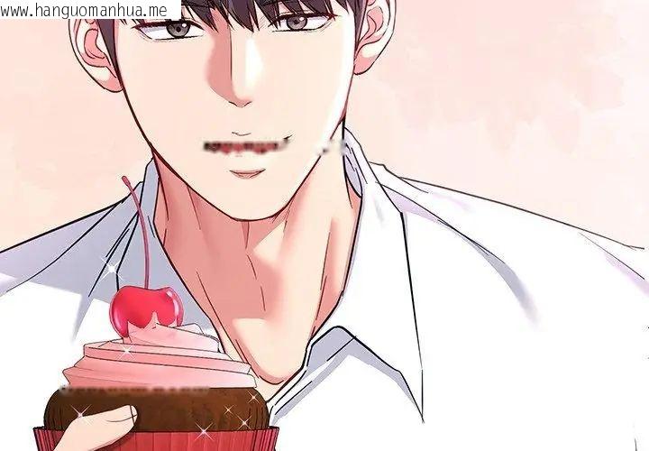 韩国漫画不一样的甜点韩漫_不一样的甜点-第5话在线免费阅读-韩国漫画-第212张图片