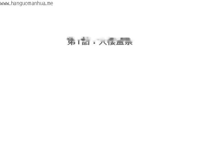韩国漫画公寓生存游戏韩漫_公寓生存游戏-第1话在线免费阅读-韩国漫画-第41张图片
