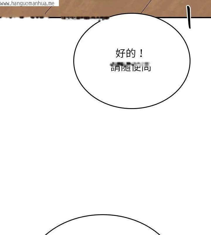 韩国漫画不一样的甜点韩漫_不一样的甜点-第1话在线免费阅读-韩国漫画-第244张图片