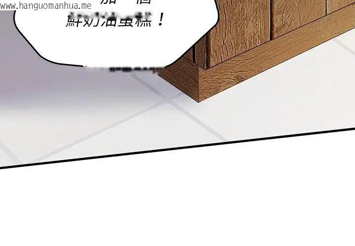 韩国漫画不一样的甜点韩漫_不一样的甜点-第1话在线免费阅读-韩国漫画-第17张图片