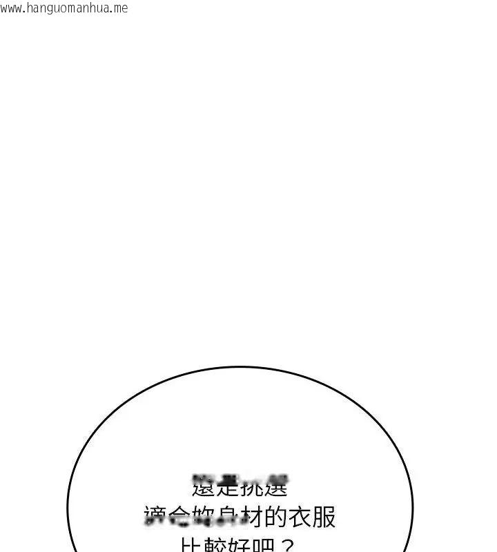 韩国漫画不一样的甜点韩漫_不一样的甜点-第6话在线免费阅读-韩国漫画-第58张图片