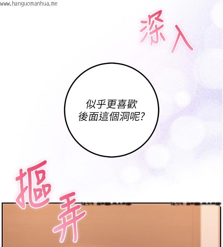 韩国漫画校园成人礼韩漫_校园成人礼-第43话-临别前的菊花赠礼在线免费阅读-韩国漫画-第85张图片