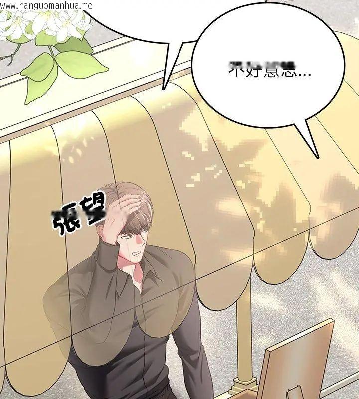 韩国漫画不一样的甜点韩漫_不一样的甜点-第1话在线免费阅读-韩国漫画-第264张图片