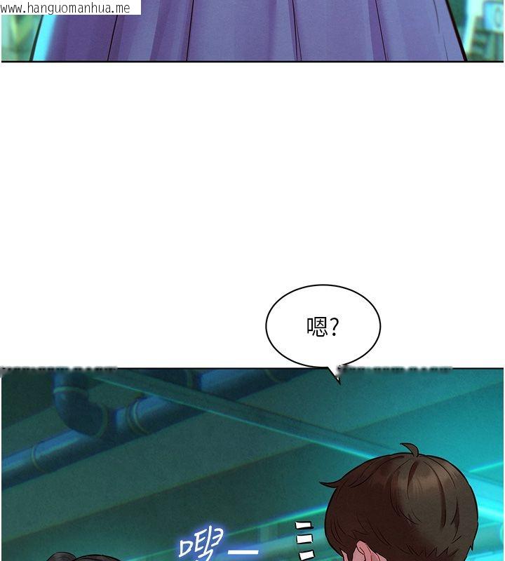 韩国漫画她们的最爱.ZIP韩漫_她们的最爱.ZIP-第11话-妳希望我怎么做?在线免费阅读-韩国漫画-第71张图片
