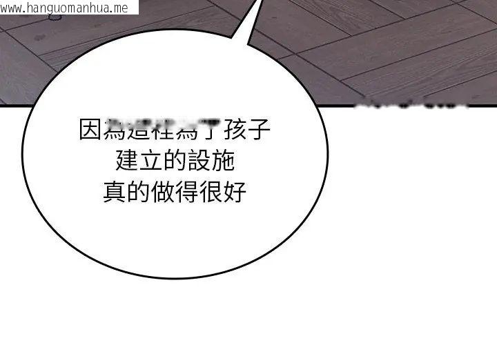 韩国漫画不一样的甜点韩漫_不一样的甜点-第2话在线免费阅读-韩国漫画-第278张图片
