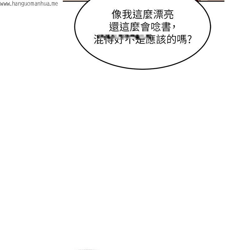 韩国漫画太妹硬闯成人界韩漫_太妹硬闯成人界-第38话-你想来点更刺激的吗?在线免费阅读-韩国漫画-第137张图片