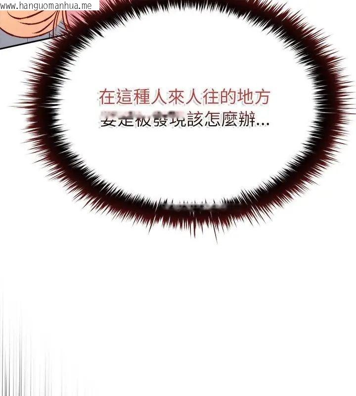 韩国漫画不一样的甜点韩漫_不一样的甜点-第6话在线免费阅读-韩国漫画-第108张图片