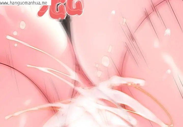 韩国漫画不一样的甜点韩漫_不一样的甜点-第1话在线免费阅读-韩国漫画-第137张图片