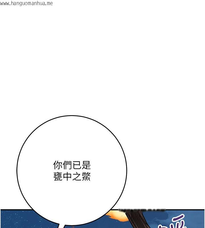韩国漫画花容湿色:取花点韩漫_花容湿色:取花点-第109话-妳一定要活下去…在线免费阅读-韩国漫画-第102张图片