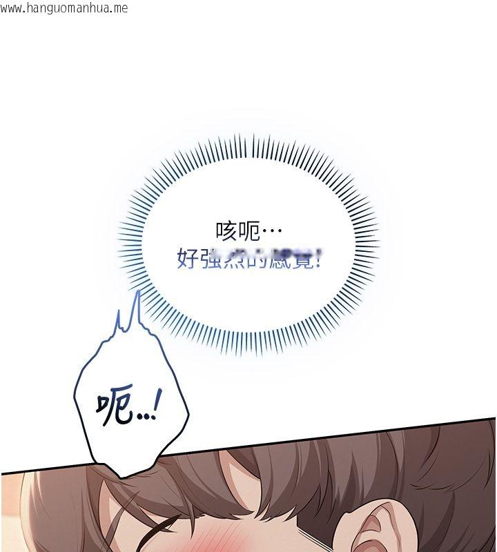 韩国漫画校园成人礼韩漫_校园成人礼-第43话-临别前的菊花赠礼在线免费阅读-韩国漫画-第126张图片
