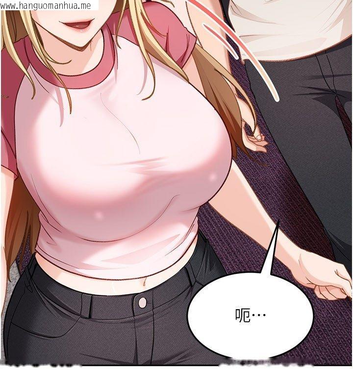 韩国漫画太妹硬闯成人界韩漫_太妹硬闯成人界-第38话-你想来点更刺激的吗?在线免费阅读-韩国漫画-第62张图片