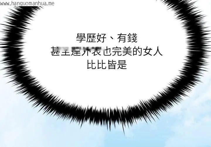 韩国漫画不一样的甜点韩漫_不一样的甜点-第2话在线免费阅读-韩国漫画-第98张图片