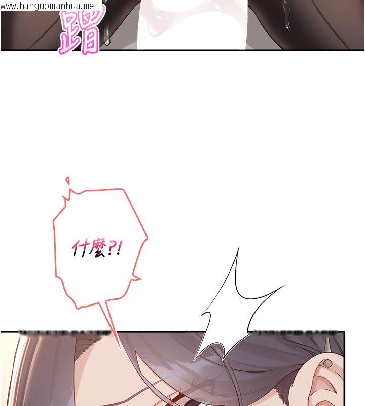 韩国漫画校园成人礼韩漫_校园成人礼-第43话-临别前的菊花赠礼在线免费阅读-韩国漫画-第116张图片
