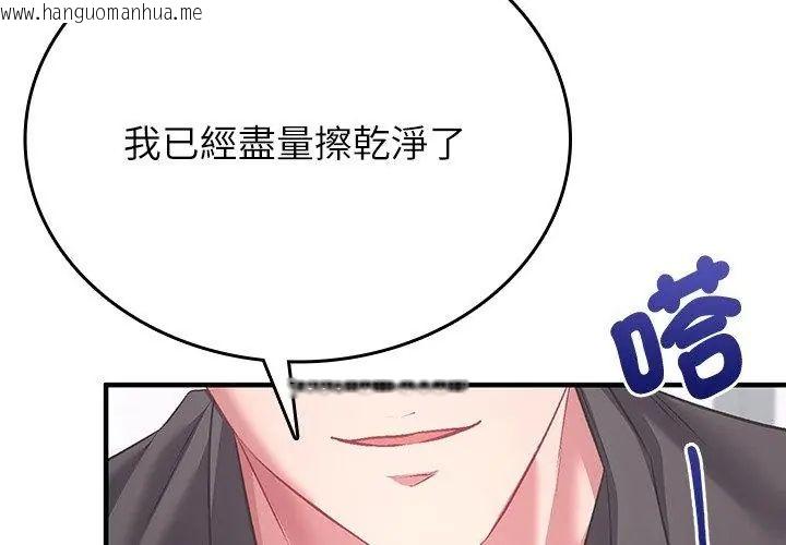 韩国漫画不一样的甜点韩漫_不一样的甜点-第2话在线免费阅读-韩国漫画-第56张图片