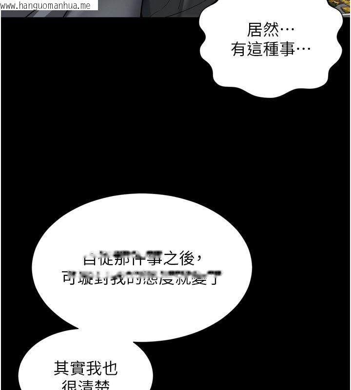 韩国漫画越线咨询韩漫_越线咨询-第28话-去阿姨房里睡吧!在线免费阅读-韩国漫画-第123张图片