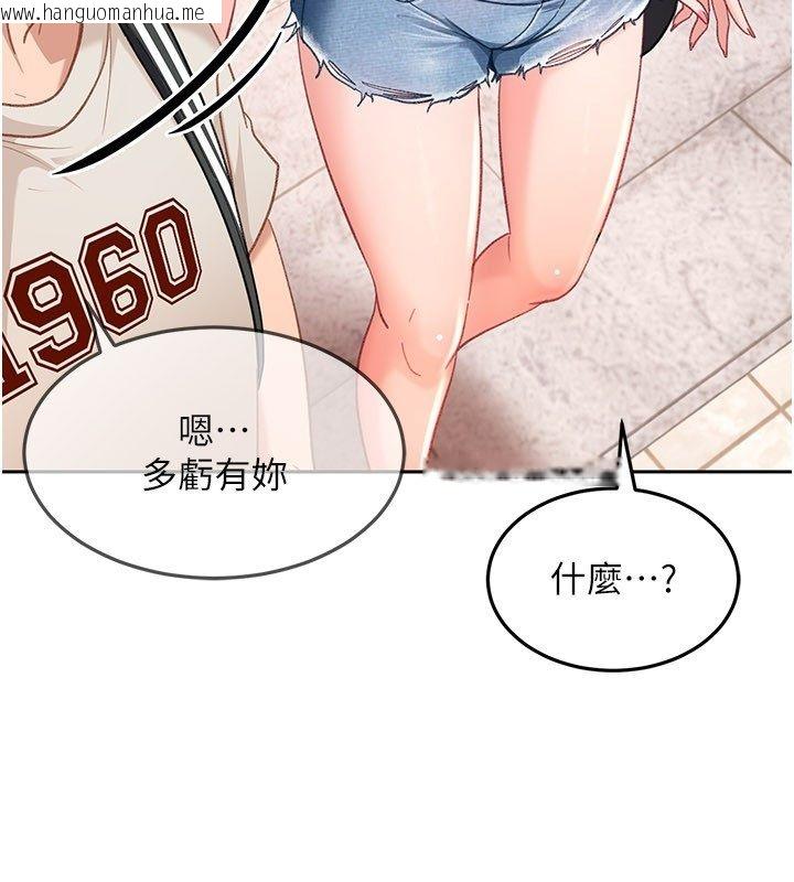 韩国漫画太妹硬闯成人界韩漫_太妹硬闯成人界-第38话-你想来点更刺激的吗?在线免费阅读-韩国漫画-第43张图片