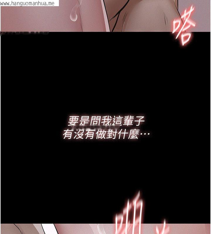 韩国漫画义父韩漫_义父-第24话-一个月的亲密调教在线免费阅读-韩国漫画-第110张图片