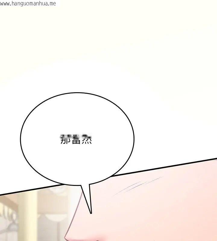 韩国漫画不一样的甜点韩漫_不一样的甜点-第1话在线免费阅读-韩国漫画-第282张图片