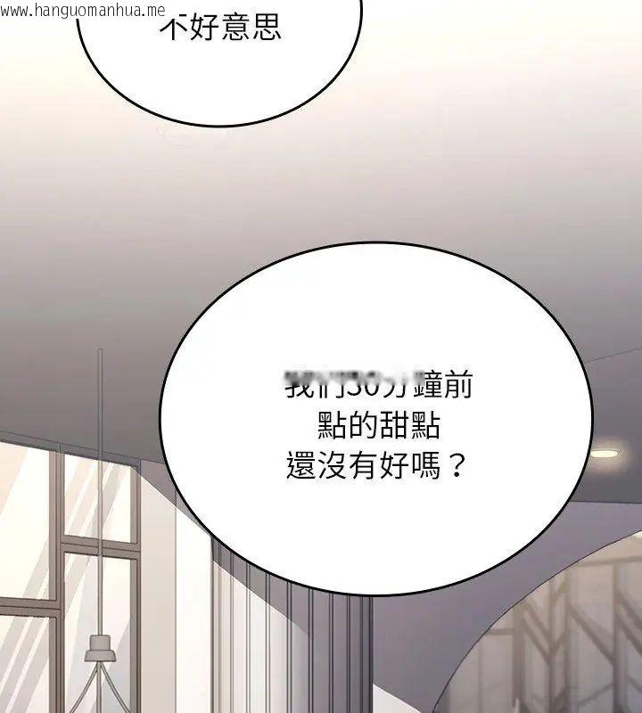 韩国漫画不一样的甜点韩漫_不一样的甜点-第1话在线免费阅读-韩国漫画-第9张图片