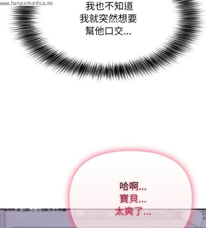 韩国漫画那天的真相韩漫_那天的真相-第6话在线免费阅读-韩国漫画-第16张图片