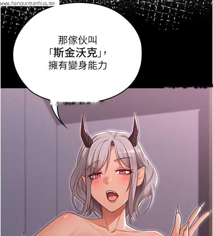 韩国漫画魔法少女露美娜韩漫_魔法少女露美娜-第10话-魔法少女老婆万岁!在线免费阅读-韩国漫画-第20张图片