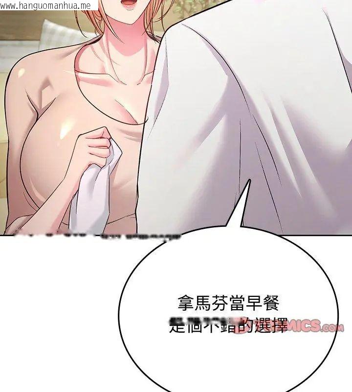 韩国漫画不一样的甜点韩漫_不一样的甜点-第5话在线免费阅读-韩国漫画-第54张图片
