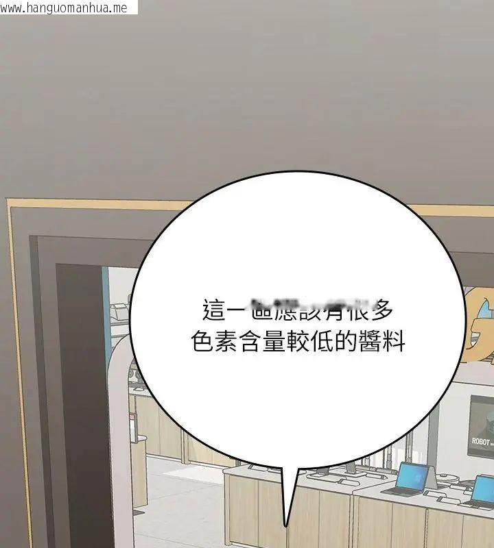 韩国漫画不一样的甜点韩漫_不一样的甜点-第2话在线免费阅读-韩国漫画-第127张图片