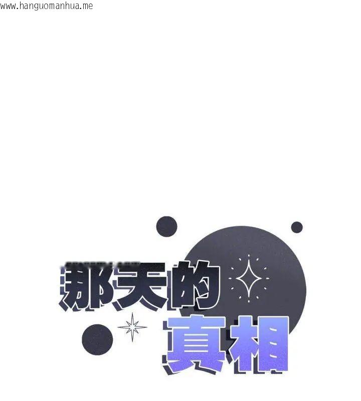 韩国漫画那天的真相韩漫_那天的真相-第6话在线免费阅读-韩国漫画-第9张图片