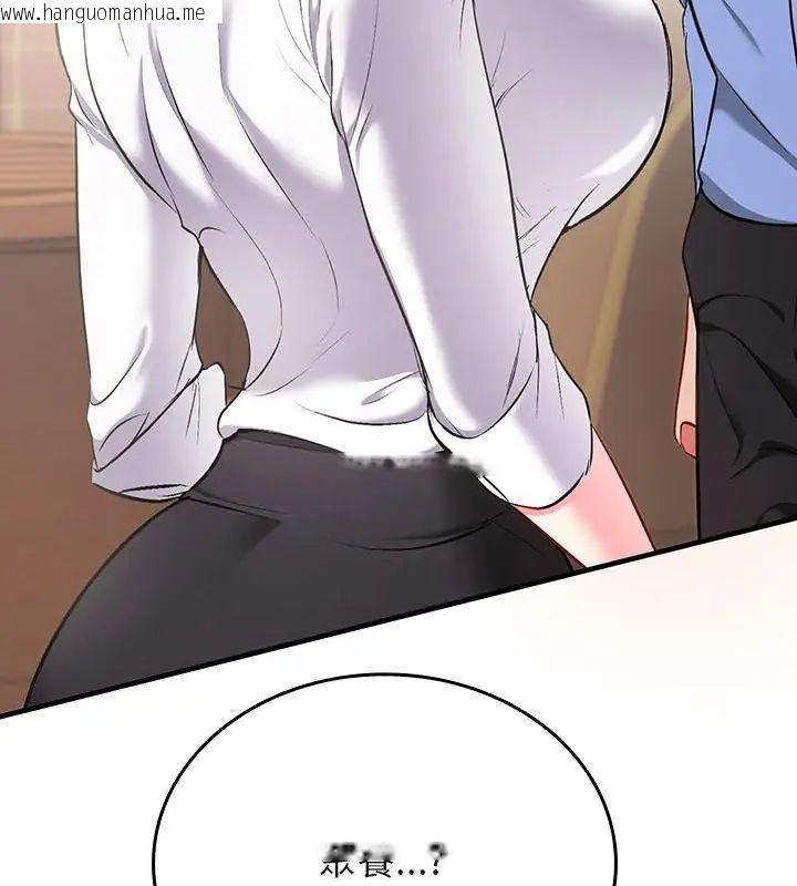 韩国漫画不一样的甜点韩漫_不一样的甜点-第2话在线免费阅读-韩国漫画-第262张图片