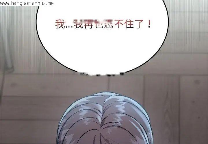 韩国漫画不一样的甜点韩漫_不一样的甜点-第4话在线免费阅读-韩国漫画-第176张图片
