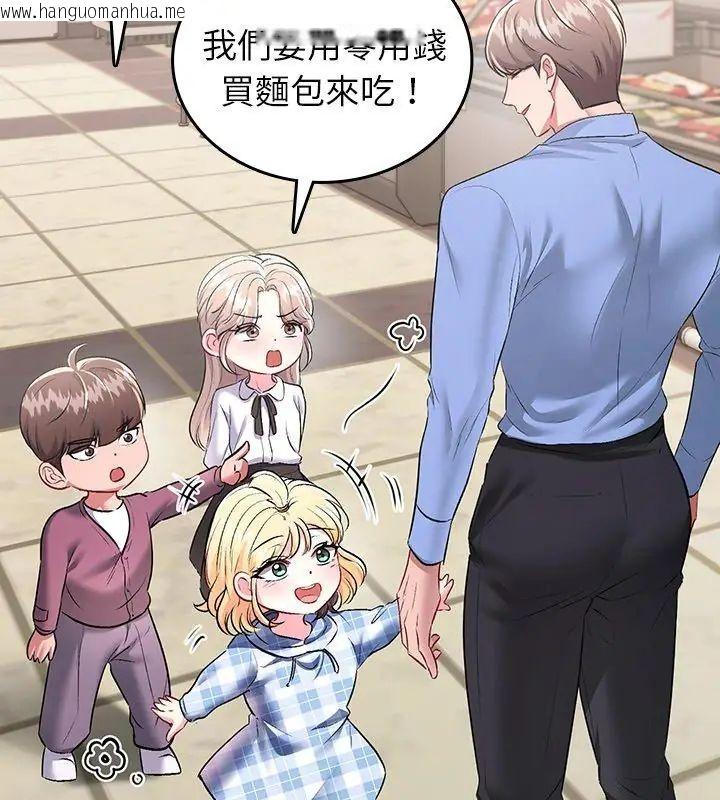 韩国漫画不一样的甜点韩漫_不一样的甜点-第2话在线免费阅读-韩国漫画-第219张图片