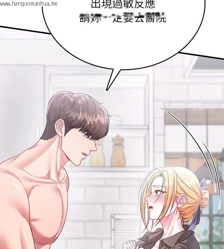 韩国漫画不一样的甜点韩漫_不一样的甜点-第2话在线免费阅读-韩国漫画-第63张图片