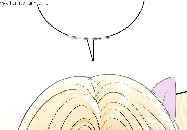 韩国漫画不一样的甜点韩漫_不一样的甜点-第2话在线免费阅读-韩国漫画-第263张图片