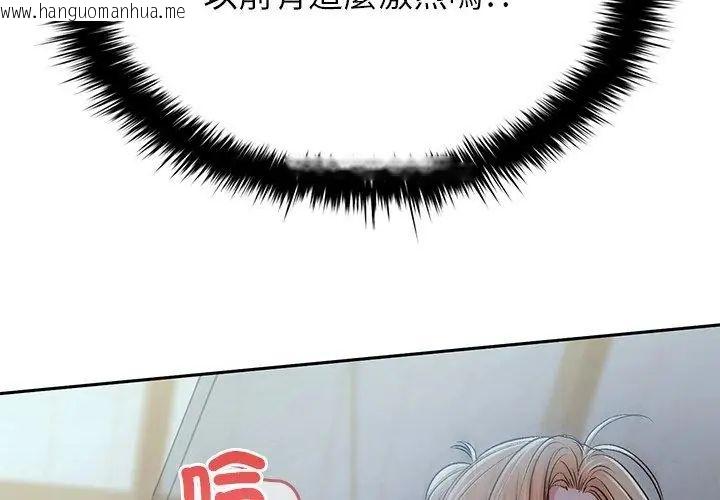 韩国漫画不一样的甜点韩漫_不一样的甜点-第4话在线免费阅读-韩国漫画-第155张图片