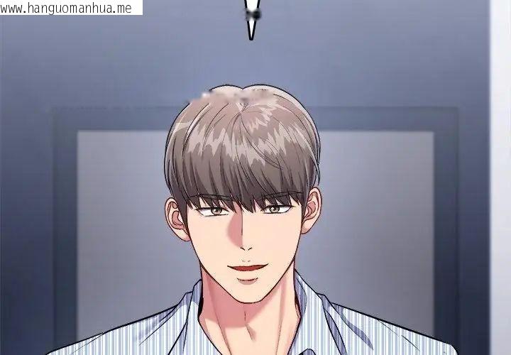 韩国漫画不一样的甜点韩漫_不一样的甜点-第6话在线免费阅读-韩国漫画-第20张图片
