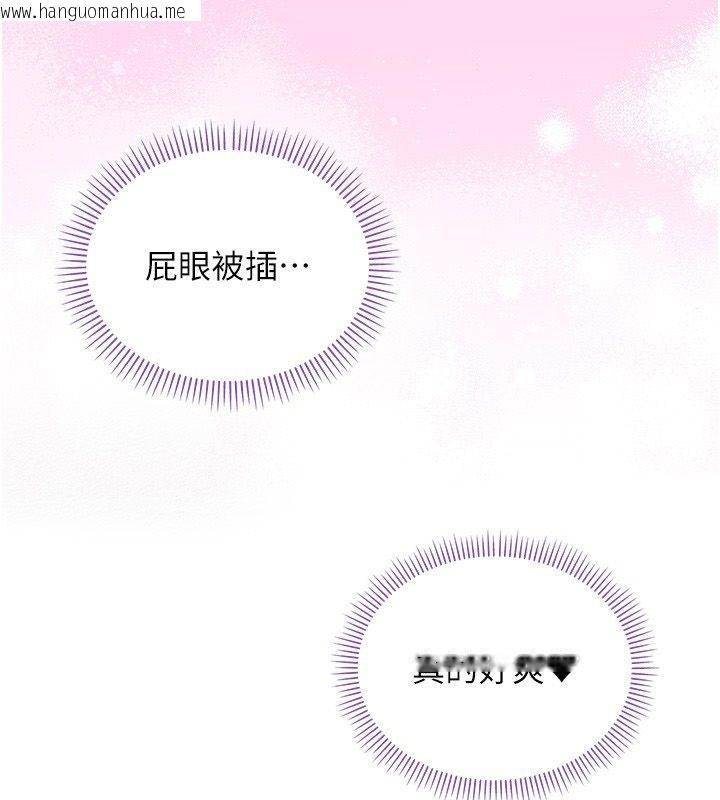 韩国漫画校园成人礼韩漫_校园成人礼-第43话-临别前的菊花赠礼在线免费阅读-韩国漫画-第91张图片