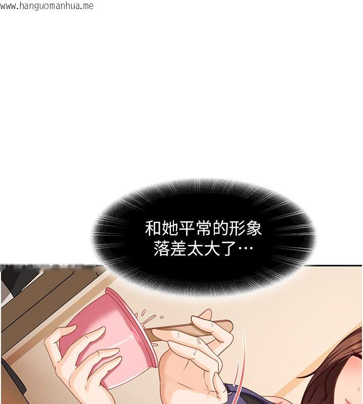 韩国漫画太妹硬闯成人界韩漫_太妹硬闯成人界-第38话-你想来点更刺激的吗?在线免费阅读-韩国漫画-第118张图片