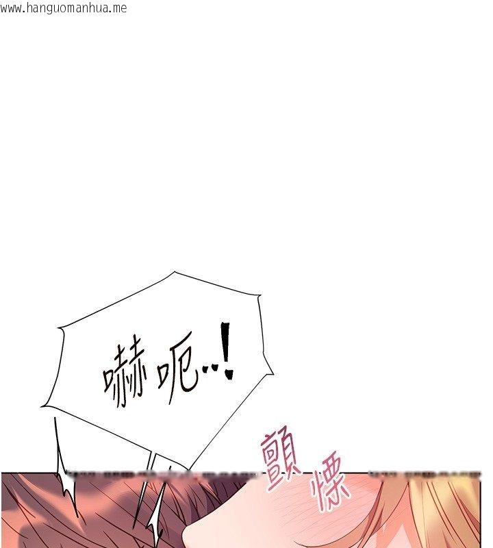 韩国漫画老师的亲密指导韩漫_老师的亲密指导-第105话-尝试霸道女上位在线免费阅读-韩国漫画-第13张图片