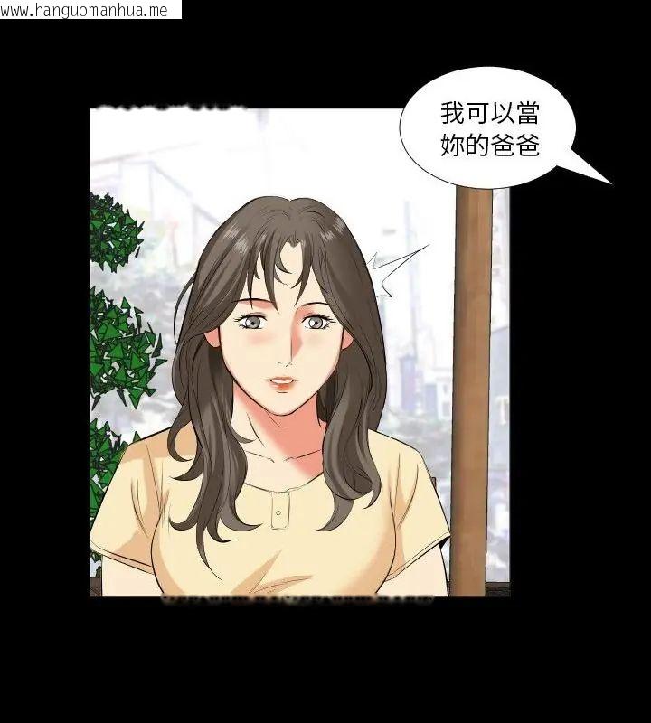 韩国漫画熟男第二春韩漫_熟男第二春-第14话在线免费阅读-韩国漫画-第7张图片