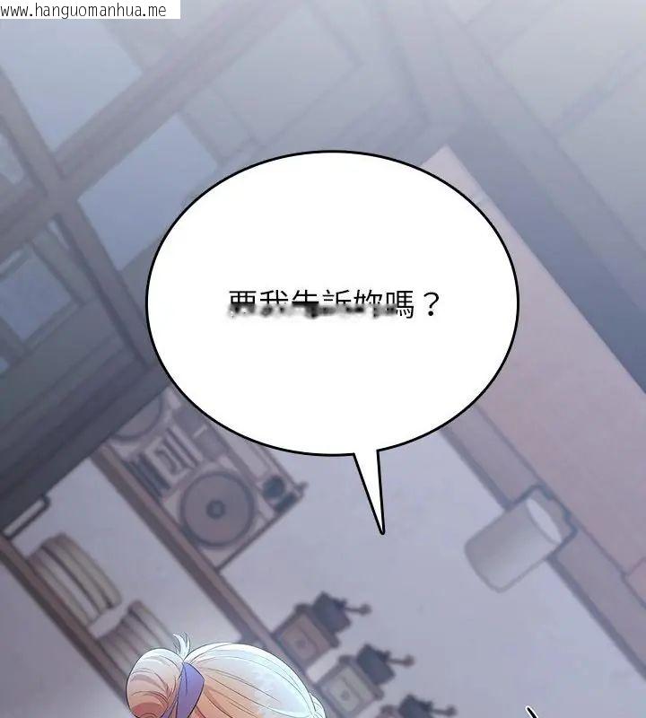 韩国漫画不一样的甜点韩漫_不一样的甜点-第2话在线免费阅读-韩国漫画-第298张图片