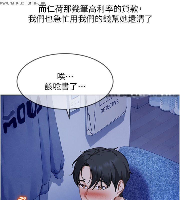 韩国漫画太妹硬闯成人界韩漫_太妹硬闯成人界-第38话-你想来点更刺激的吗?在线免费阅读-韩国漫画-第24张图片