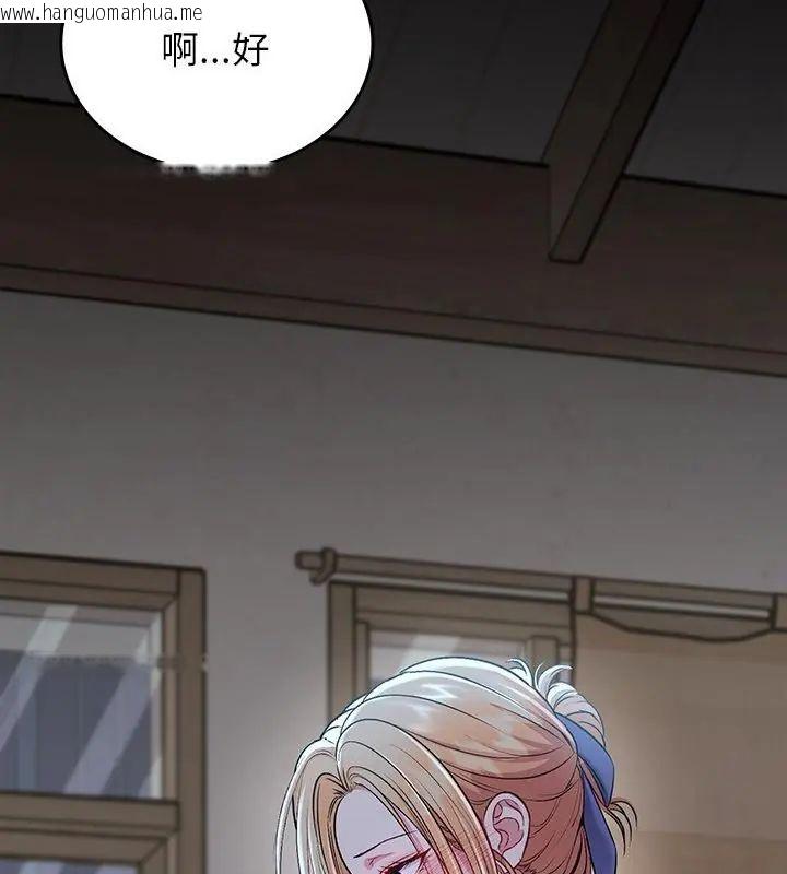 韩国漫画不一样的甜点韩漫_不一样的甜点-第4话在线免费阅读-韩国漫画-第109张图片
