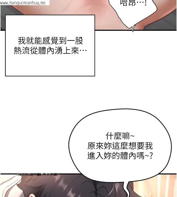 韩国漫画成人漫画取材课韩漫_成人漫画取材课-第8话-自己也不知道的性癖好在线免费阅读-韩国漫画-第3张图片