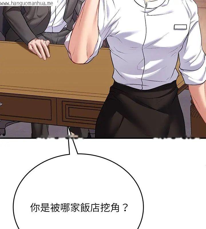 韩国漫画不一样的甜点韩漫_不一样的甜点-第1话在线免费阅读-韩国漫画-第186张图片