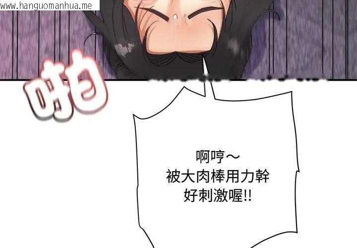 韩国漫画小吃摊的火辣老板娘韩漫_小吃摊的火辣老板娘-第9话在线免费阅读-韩国漫画-第53张图片