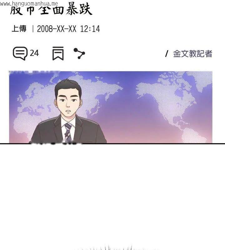 韩国漫画那天的真相韩漫_那天的真相-第6话在线免费阅读-韩国漫画-第61张图片