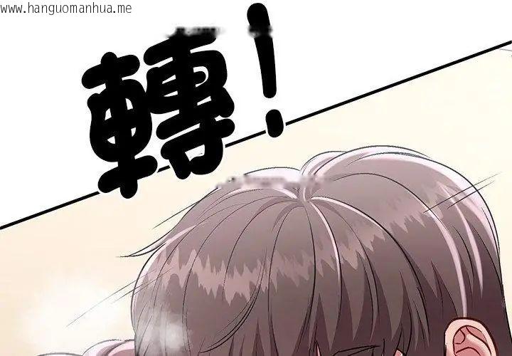 韩国漫画不一样的甜点韩漫_不一样的甜点-第1话在线免费阅读-韩国漫画-第158张图片