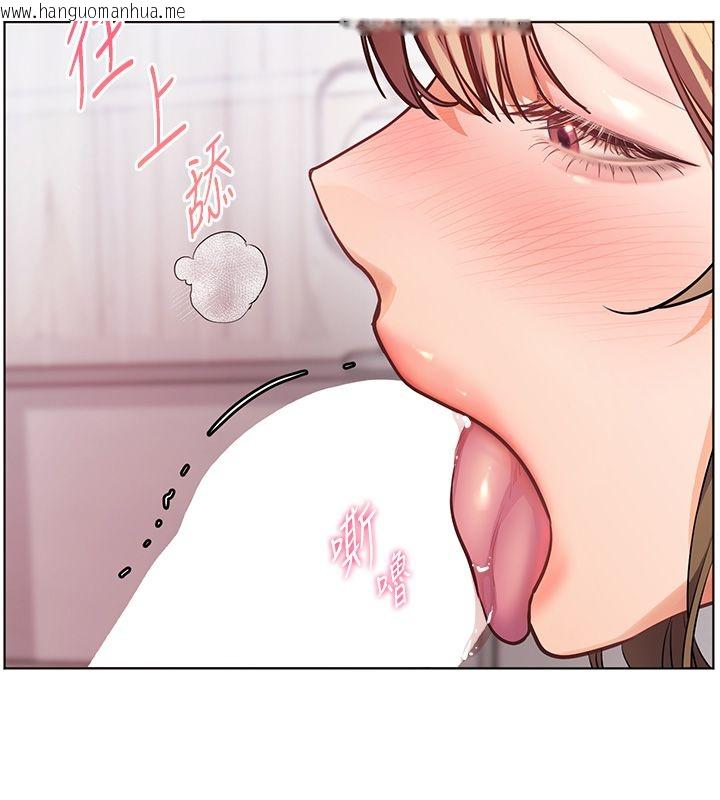 韩国漫画老师的亲密指导韩漫_老师的亲密指导-第105话-尝试霸道女上位在线免费阅读-韩国漫画-第96张图片